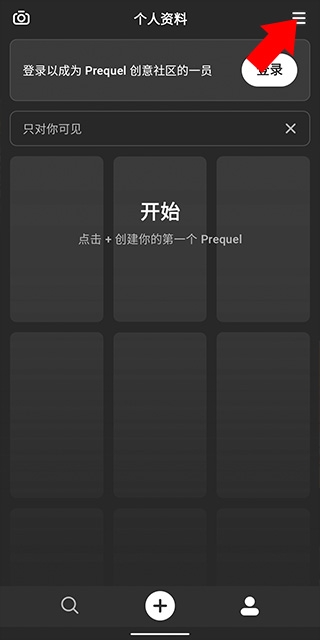 Prequel相机安卓版