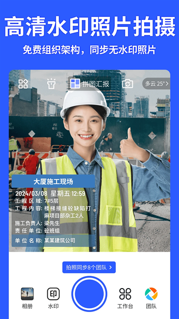 马克水印相机免费版安装2026