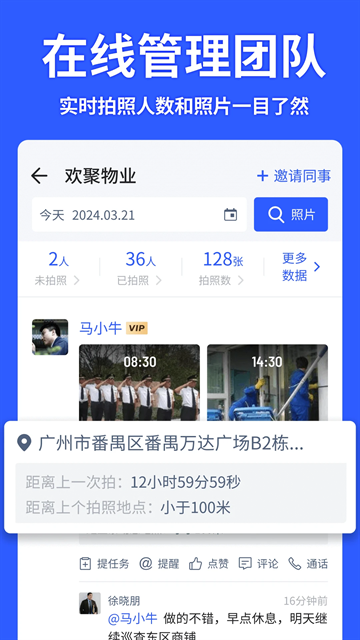 马克水印相机免费版安装2026