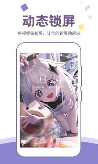 潮图壁纸手机app