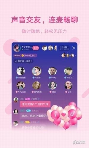 酷狗语音app安装最新版