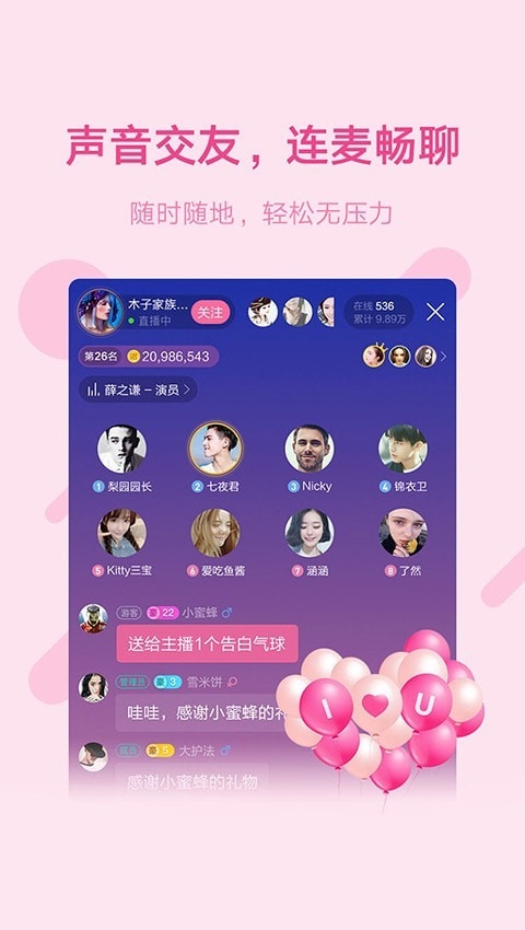 酷狗语音app安装最新版