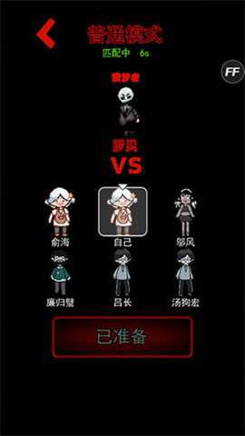 猛鬼宿舍免广告版