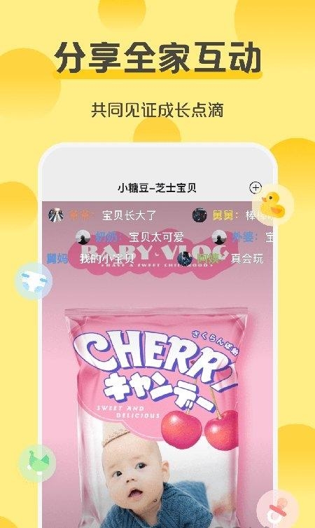 芝士宝贝app