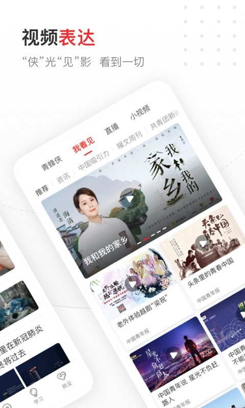 中国青年报官网版