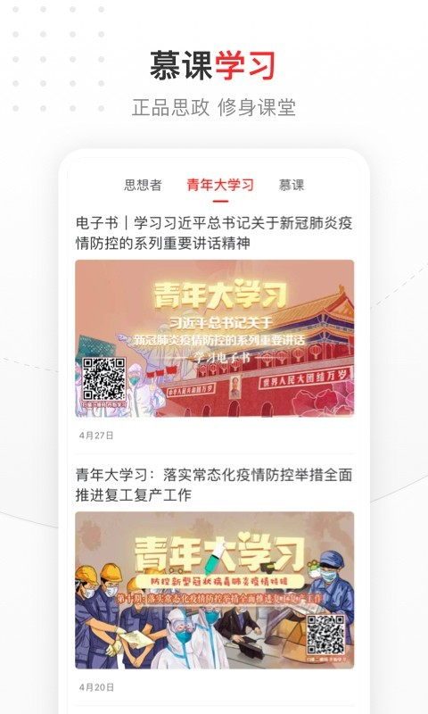 中国青年报官网版