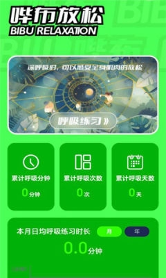 哔布壁纸手机版