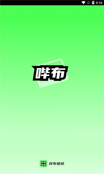 哔布壁纸手机版