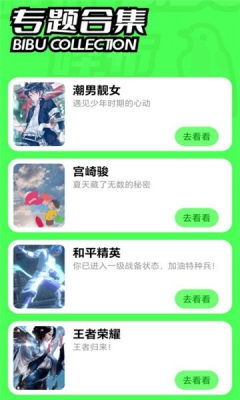 哔布壁纸手机版