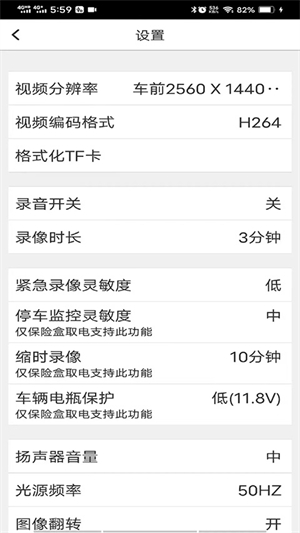 路影记录仪app