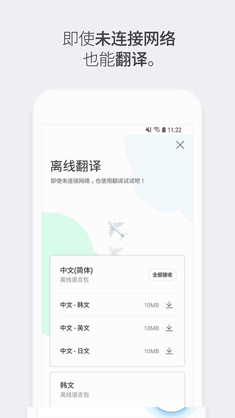 papago官网2026版