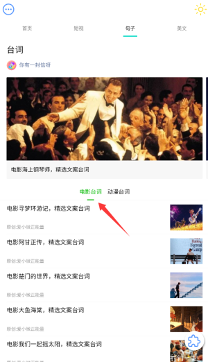 微励志安卓最新版