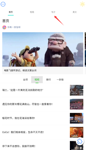 微励志安卓最新版