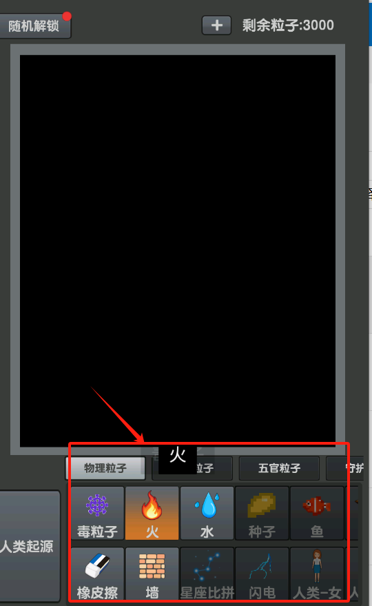 粉末游戏2汉化版
