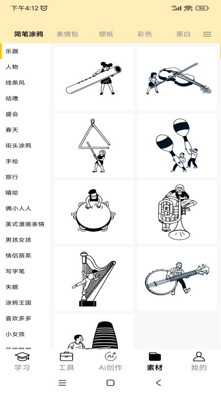 叮当同学app安装官方免费版