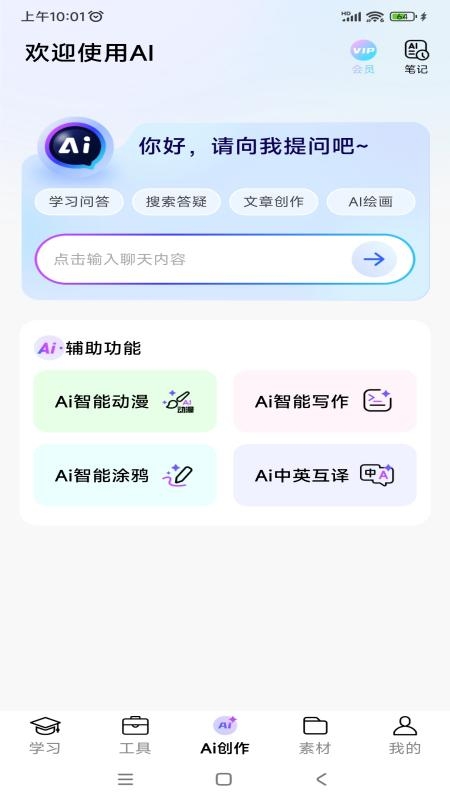 叮当同学app安装官方免费版