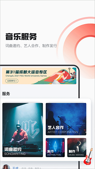音乐蜜蜂官网版安装手机版