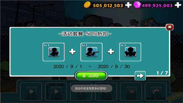 愤怒的火柴人5