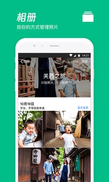 腾讯微云app官方正版
