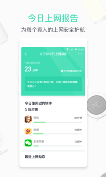360路由器卫士app官网