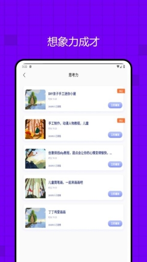 快乐学堂app