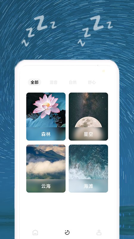 助睡app
