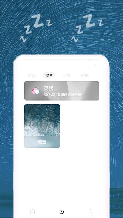 睡眠音乐app
