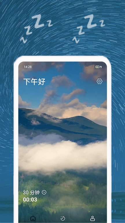 正念睡眠app(改名睡眠音乐)