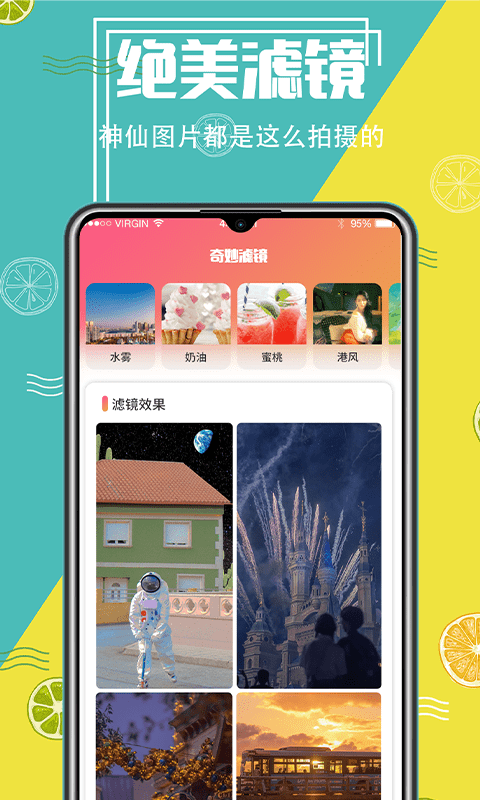 抠图精灵PS安装手机版