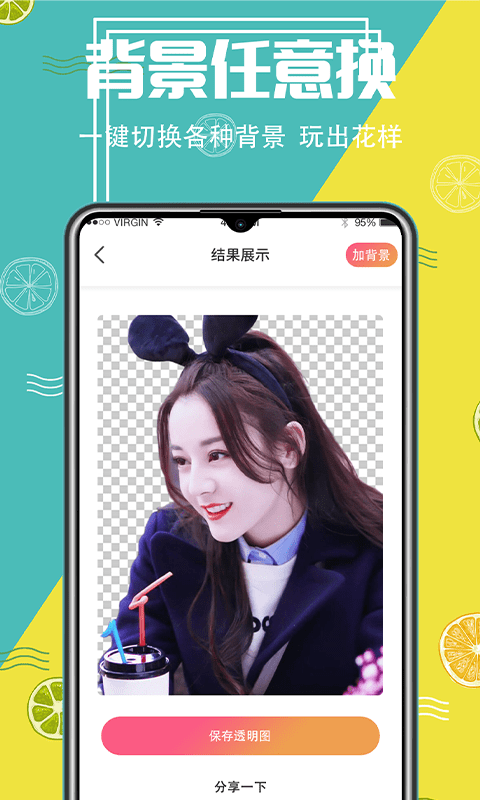 抠图精灵PS安装手机版