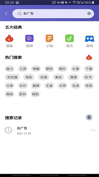 软件仓库官网版