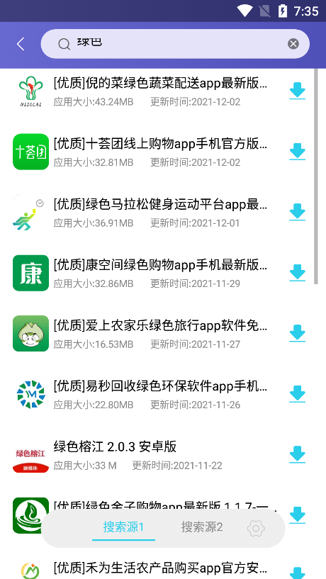 软件仓库官网版