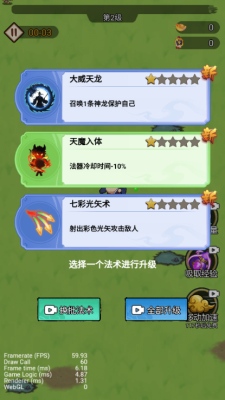 我真的无敌了