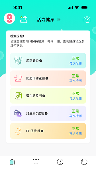 好测健康软件