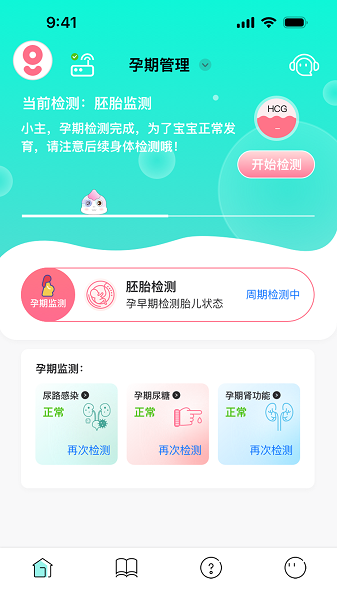 好测健康软件