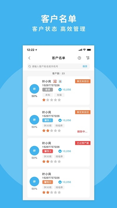 掌馨app
