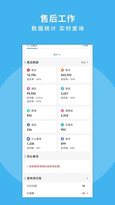 掌馨app