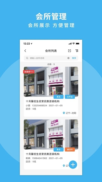 掌馨app