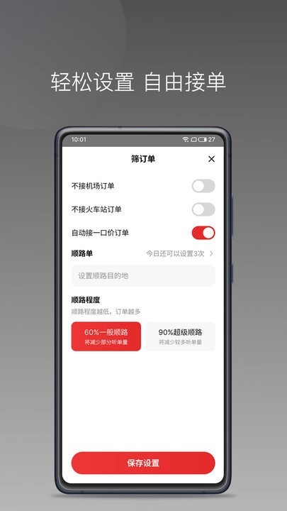 叮叮出行司机端官方版免费