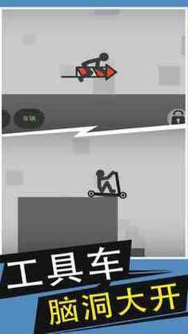 火柴人给我死