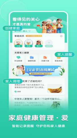 关心一下智能手表下载