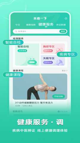 关心一下智能手表下载