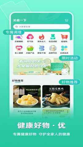 关心一下智能手表下载