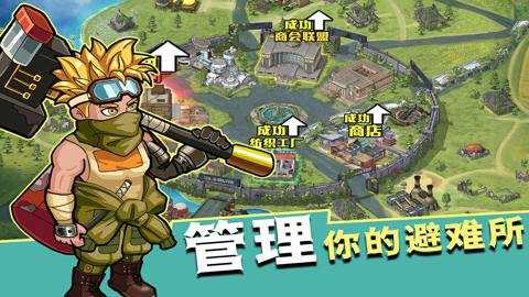 生存几何腾讯版