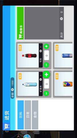 超市模拟器2
