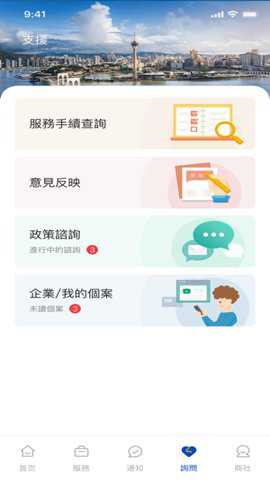 商社通下载