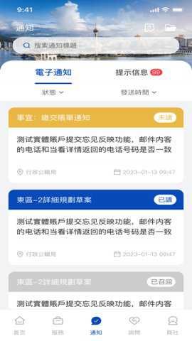 商社通下载