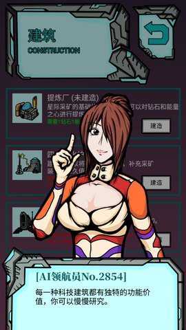 我去太空挖矿还债下载