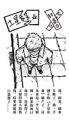 我去太空挖矿还债下载