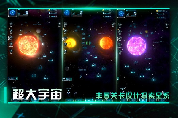星际卫队官方版
